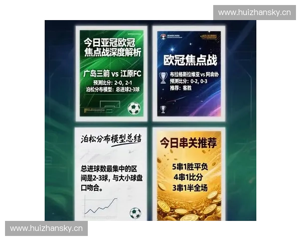 聚焦2017欧冠决赛赛程表全面解析赛事亮点与关键对决深度呈现
