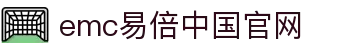 emc易倍·(中国区)官方网站